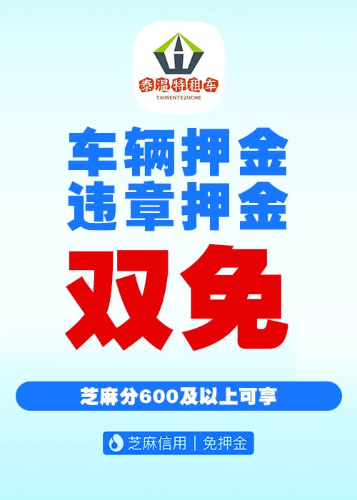 海南租車(chē)，?？谧廛?chē)，三亞租車(chē)，泰溫特租車(chē)
