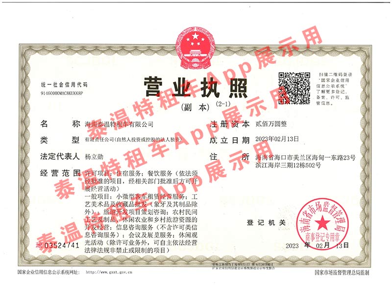 資質(zhì)信息
