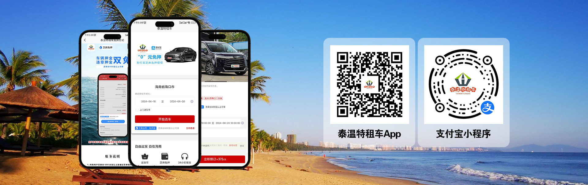 海南租車(chē)，?？谧廛?chē)，三亞租車(chē)，泰溫特租車(chē)司