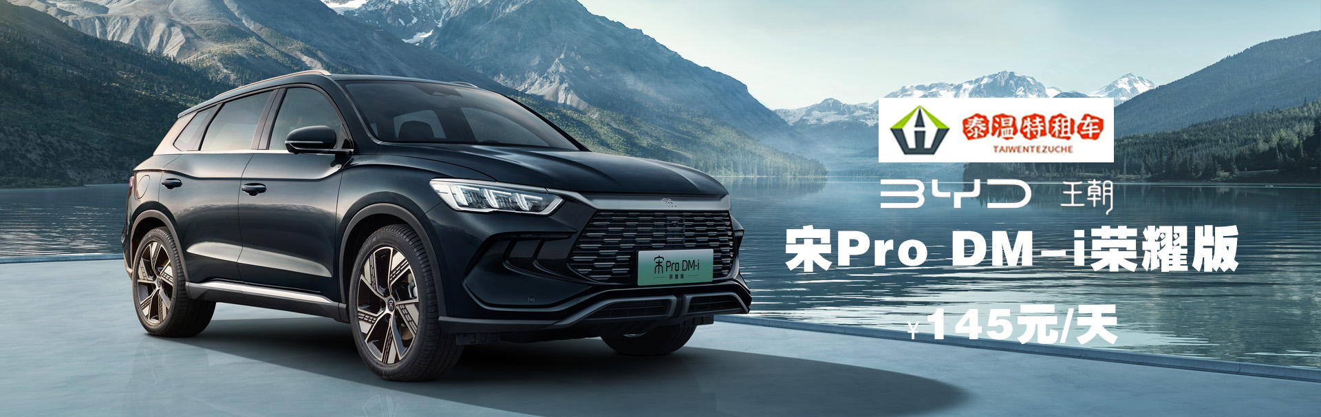 海南租車(chē)，?？谧廛?chē)，三亞租車(chē)，泰溫特租車(chē)司
