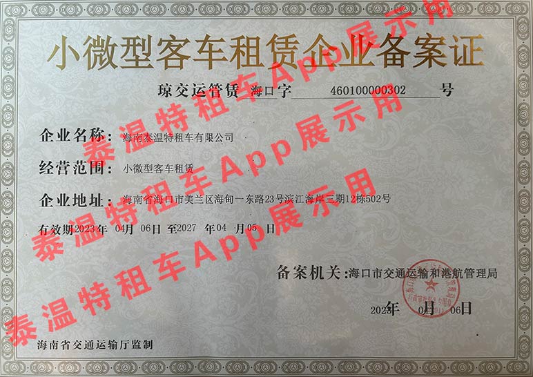 資質(zhì)信息